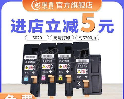 探索6025打印机的设置与应用（高效便捷的办公利器——6025打印机设置指南）  第3张