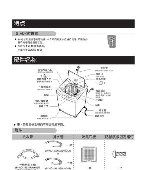 锥形滚筒洗衣机的清洗方法（如何正确清洗锥形滚筒洗衣机）  第2张