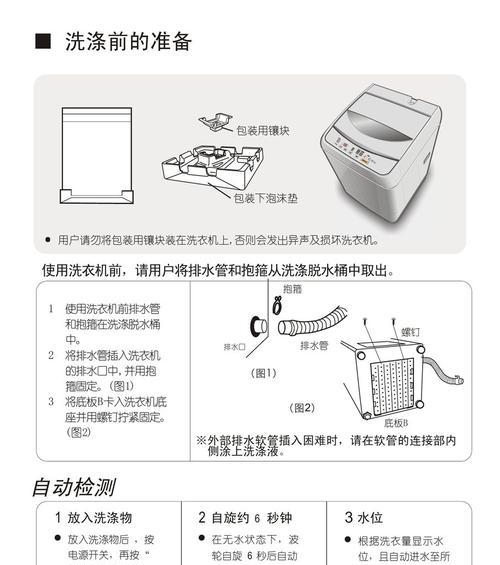 信丰洗衣机清洗方法（使用信丰洗衣机轻松保持洗衣机的清洁与卫生）  第1张