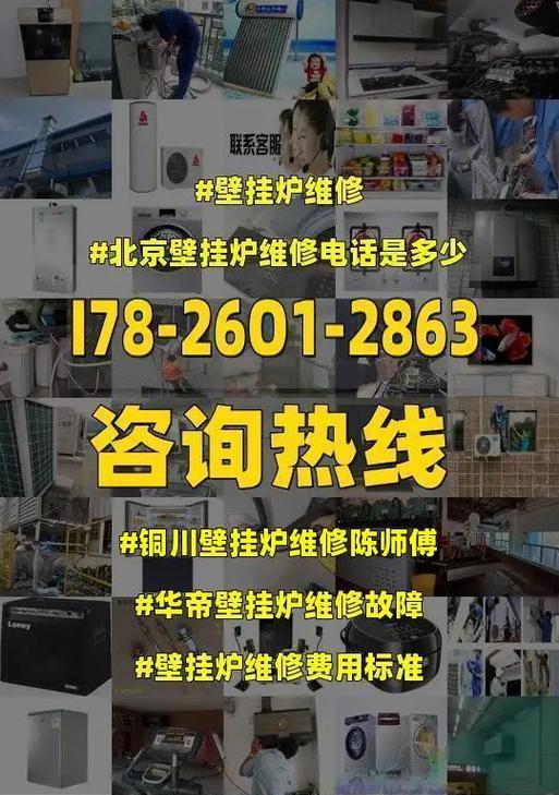 华帝壁挂炉E3故障原因及解决方法（壁挂炉显示E3）  第3张