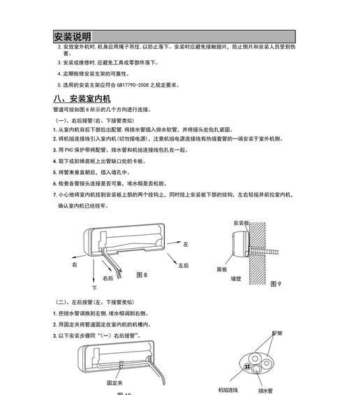 长虹定频空调F6故障解析（探究长虹定频空调F6故障原因及解决办法）  第1张