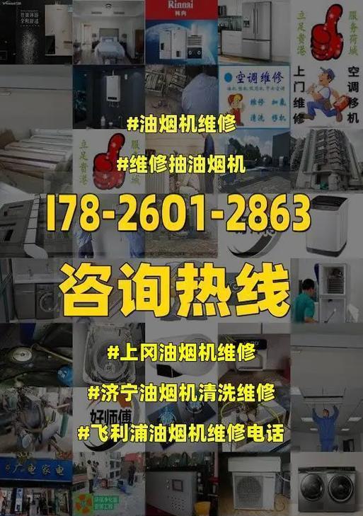 如何清洗油烟机罩，保持厨房清洁（油烟机罩清洁小技巧）  第2张