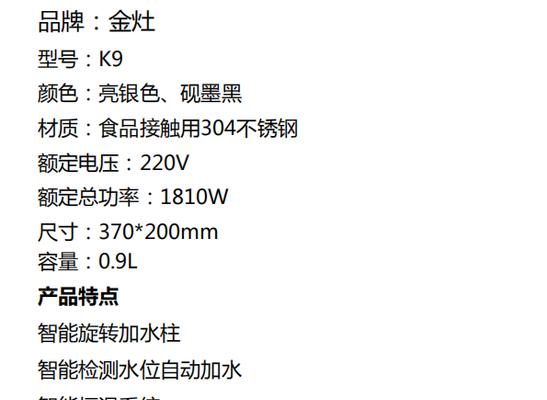 如何解决燃气灶显示E09故障（燃气灶显示E09错误代码的原因和解决方法）  第1张