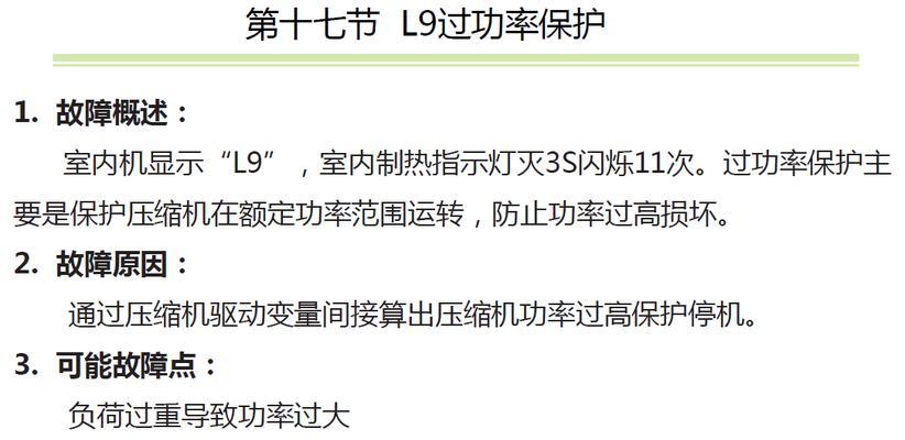 中央空调风量小的原因及维修处理方法（劳特斯中央空调风量小的问题分析与解决方案）  第3张