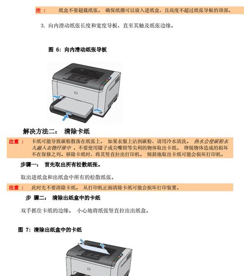 京瓷复印机故障分析与解决（解密CFA231型号复印机故障原因及应对策略）  第3张