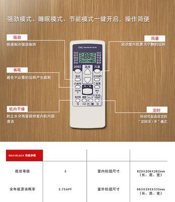 探究富士通空调通讯故障原因及解决方法（解决富士通空调通讯故障的关键步骤与技巧）  第3张