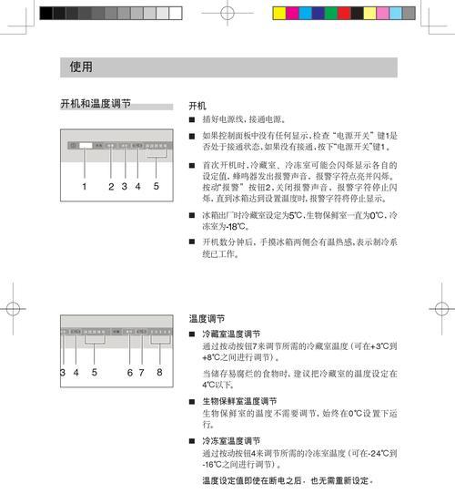 解决西门子冰箱D5故障的维修方案（西门子冰箱D5故障的常见问题及解决方法）  第1张