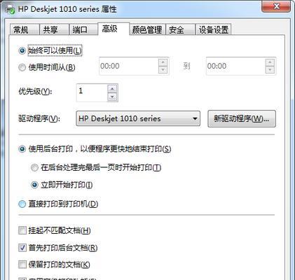 探究惠普打印机参数设置的重要性（优化打印效果的关键）  第2张