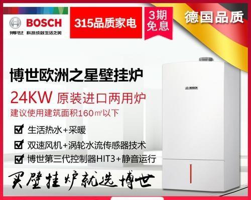 壁挂炉水滴滴响的原因及解决方法（探寻壁挂炉水滴滴响的根源）  第2张