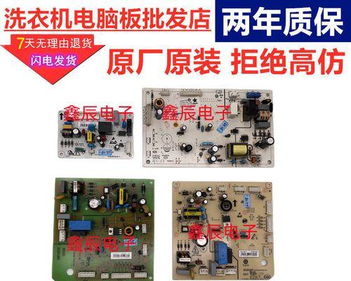 TCL洗衣机显示F1故障分析与解决方案（探究TCL洗衣机显示F1故障的原因以及如何修复）  第1张