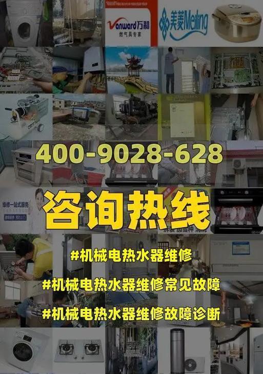 热水器维修故障排除指南（解决家中热水器故障的简单方法）  第2张