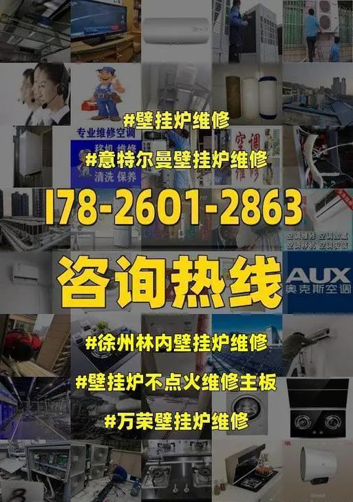 林内壁挂炉F07故障解析（探究林内壁挂炉F07故障原因及解决办法）  第1张