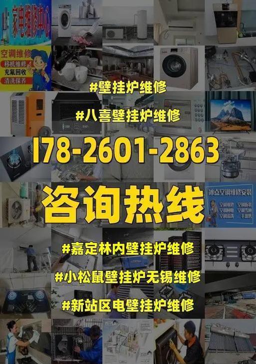 林内壁挂炉F07故障解析（探究林内壁挂炉F07故障原因及解决办法）  第2张