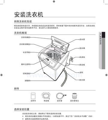 以史密斯洗衣机桶清洗方法大揭秘（轻松学会清洗洗衣机桶）  第3张