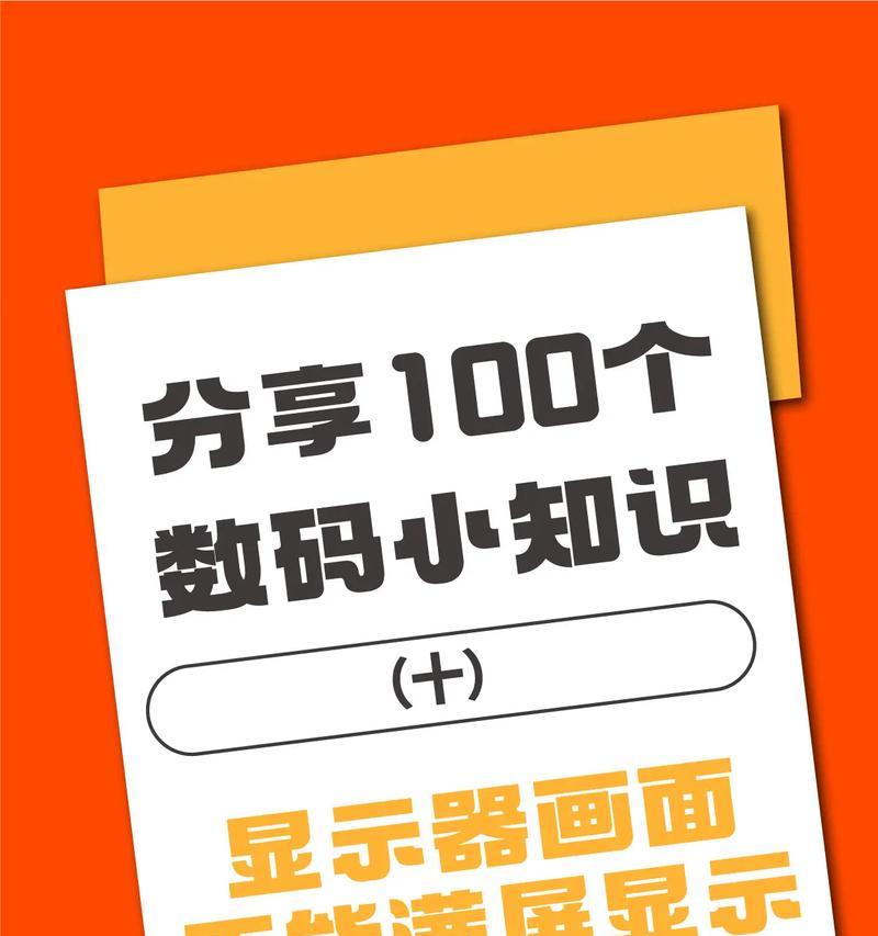 如何选择适合你的电视机（选购电视机的关键因素和步骤）  第3张