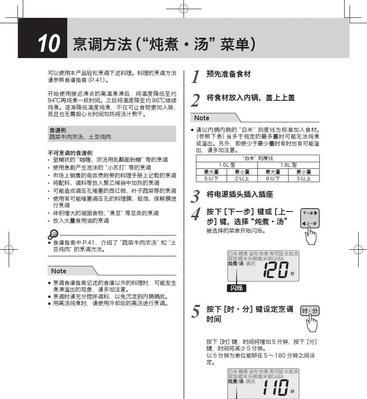 老式电饭煲灯全亮的解决方法（如何应对老式电饭煲灯全亮问题）  第2张