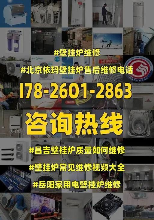 海歌壁挂炉显示E8问题解决方法（详解海歌壁挂炉显示E8错误代码的处理方法）  第3张