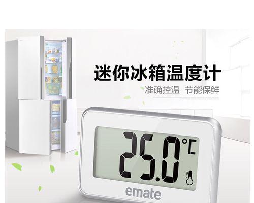 解决新冰柜温度过高问题的有效方法（怎样降低新冰柜温度）  第1张