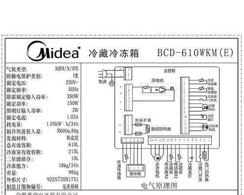 探究美博冰箱显示E0的原因分析（揭秘E0故障的根源）  第3张