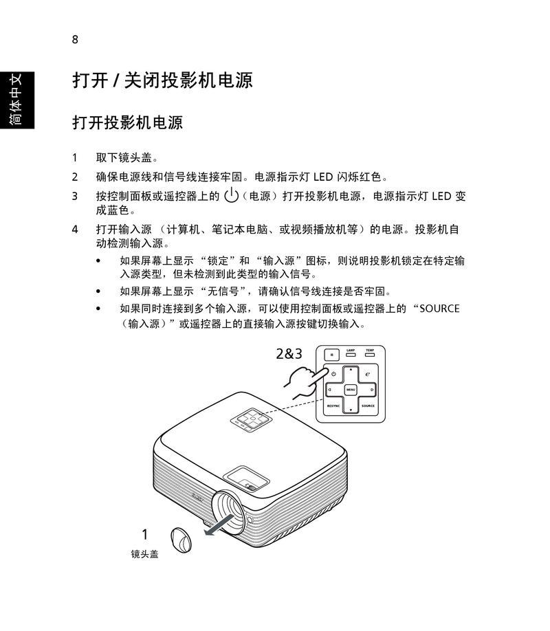 投影仪异地安装的方法及注意事项（实用指南帮您顺利完成投影仪的远程安装）  第2张