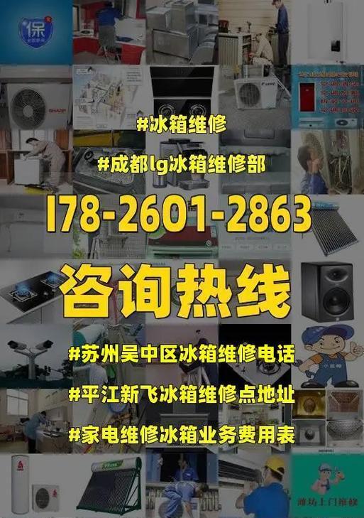 新飞冰箱灯不亮了，原因和解决方法解析（探究新飞冰箱灯不亮的原因及简单自行解决方法）  第2张