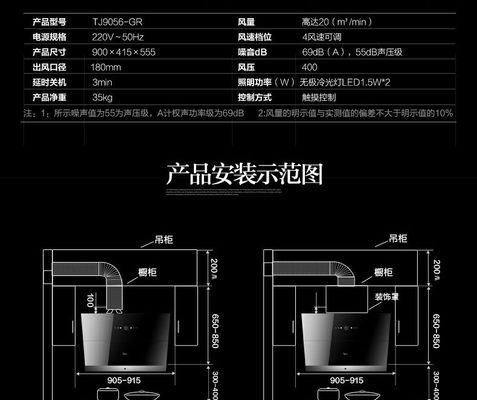 美的油烟机如何清洗油渍？清洗步骤和注意事项是什么？  第1张