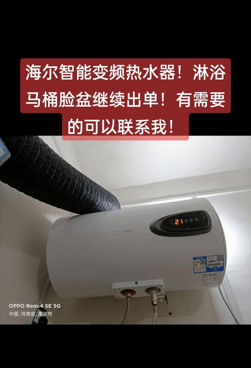 海尔热水器频繁故障怎么办？维修和保养技巧有哪些？  第3张