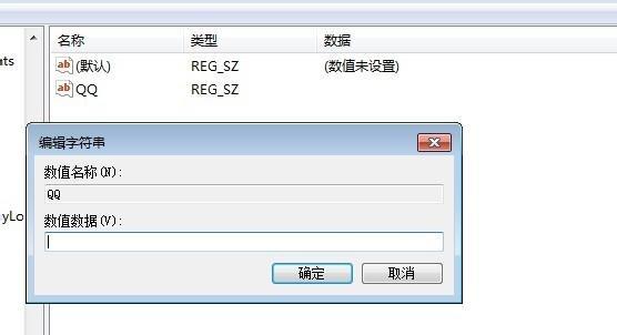 电脑怎么修改注册表？遇到问题如何安全操作？  第3张