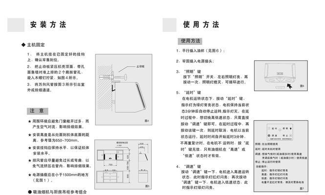 如何清洗opaicn油烟机？清洗步骤和注意事项是什么？  第3张