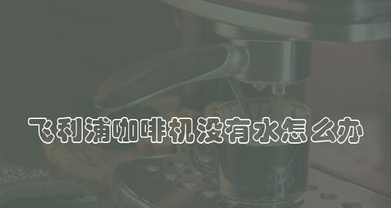 咖啡包没有咖啡机怎么办？替代方案有哪些？  第3张