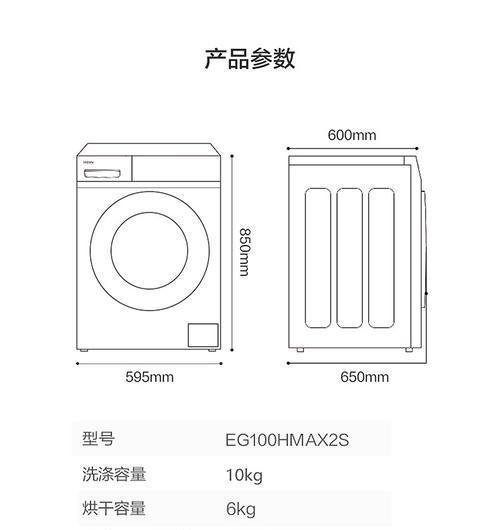 洗衣机如何清洗去除大肠杆菌？有效步骤是什么？  第3张