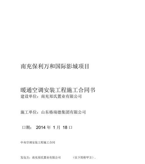 南充中央空调维修费用价格是多少？如何避免额外费用？  第3张