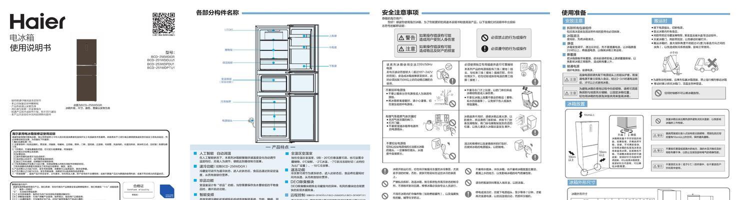 冰柜结冰怎么办？有效预防冰柜结冰的技巧有哪些？  第3张