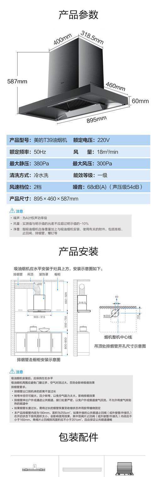 黄岩油烟机清洗多少钱？清洗后效果如何保持？  第3张