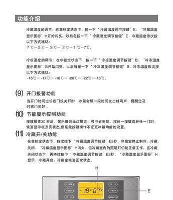 海尔冰箱eo故障维修方法是什么？维修过程中需要注意哪些问题？  第1张