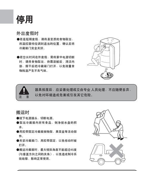 海尔冰箱eo故障维修方法是什么？维修过程中需要注意哪些问题？  第2张