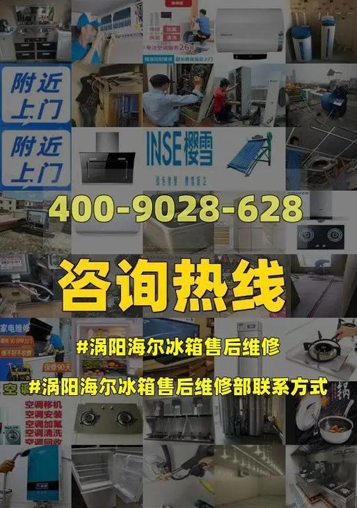 海尔冰箱eo故障维修方法是什么？维修过程中需要注意哪些问题？  第3张