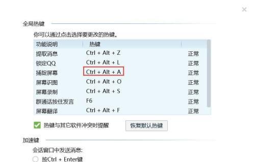 电脑屏幕倒置了怎么调整？解决步骤是什么？  第3张