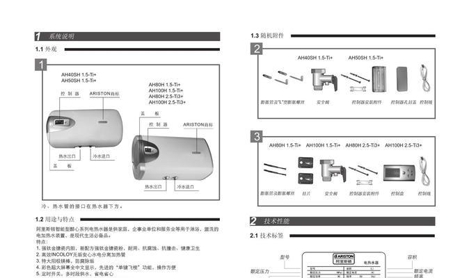 阿里斯顿燃气热水器出现e2故障怎么办？具体原因和解决方法是什么？  第2张