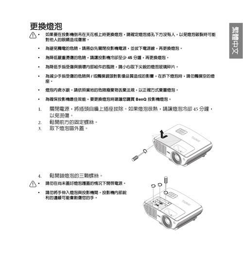 投影仪色彩模糊怎么办？如何快速调整和优化显示效果？  第1张