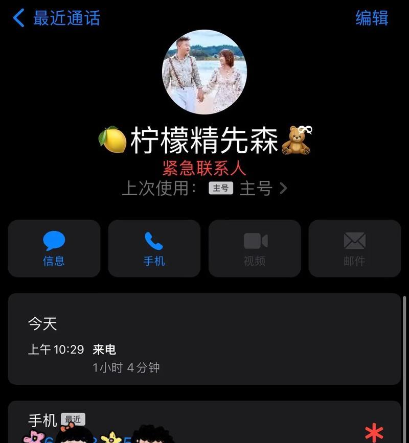 抖音视频电脑端静音如何开启声音？操作指南是什么？  第3张