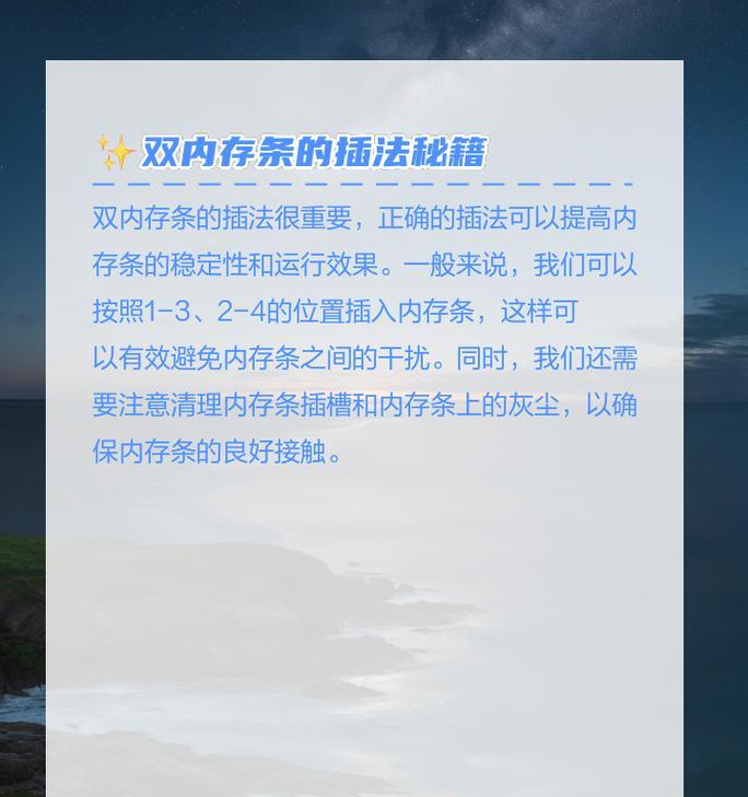 电脑内存条槽清理步骤？如何安全清理灰尘？  第3张