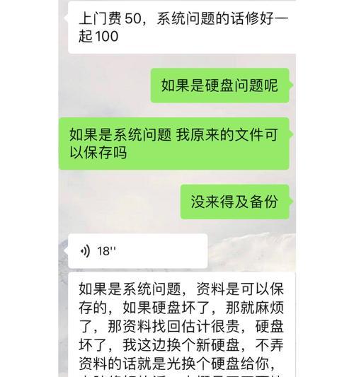 电脑黑屏无法重启怎么办？有哪些可能的原因？  第3张