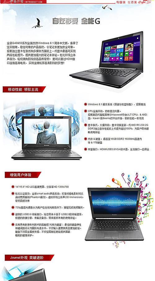 联想笔记本g4030系统升级步骤是什么？  第1张